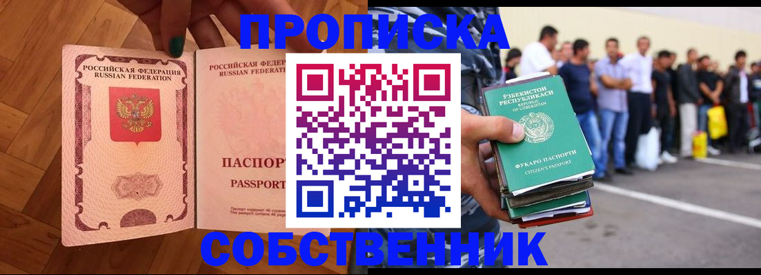 прописка для кредита в Горнозаводске