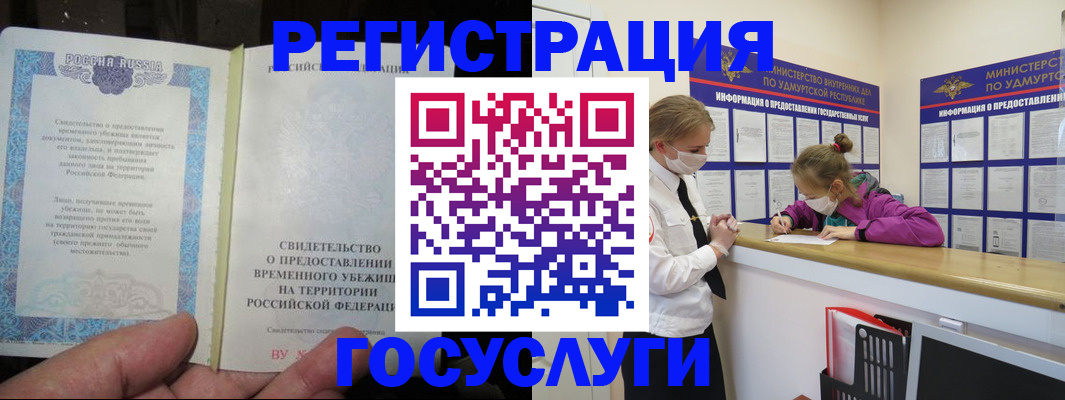 прописка для военкомата в Горнозаводске