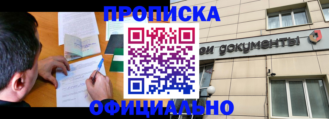 прописка иностранных граждан в Горнозаводске