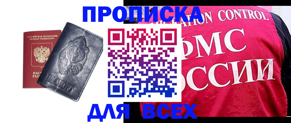 временная регистрация собственник в Горнозаводске