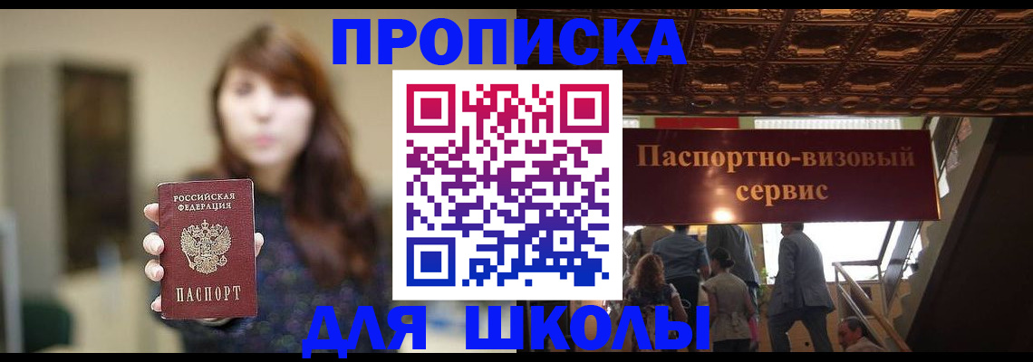 временная прописка в Горнозаводске