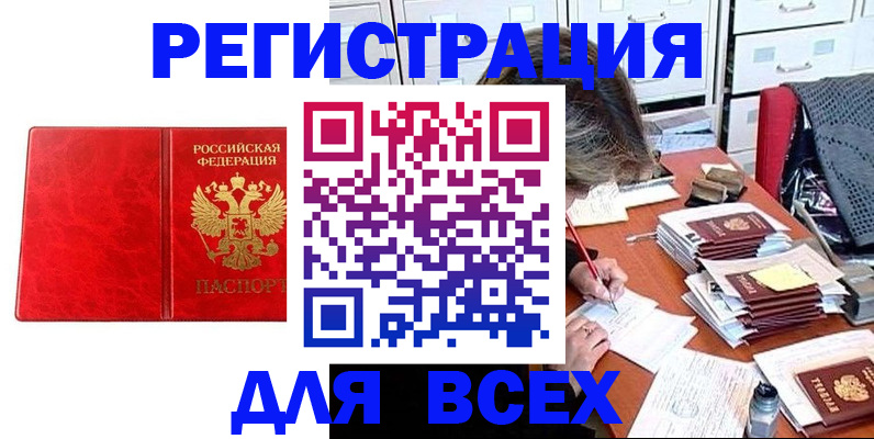 прописка паспорт в Горнозаводске