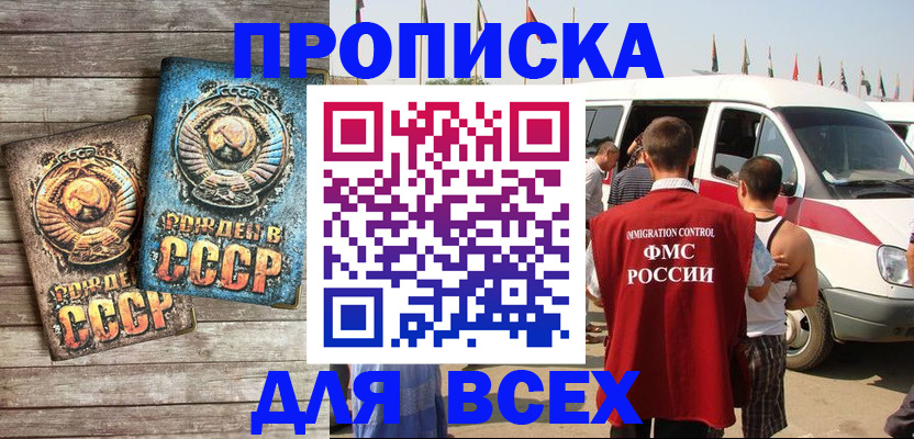 временная регистрация собственник в Горнозаводске