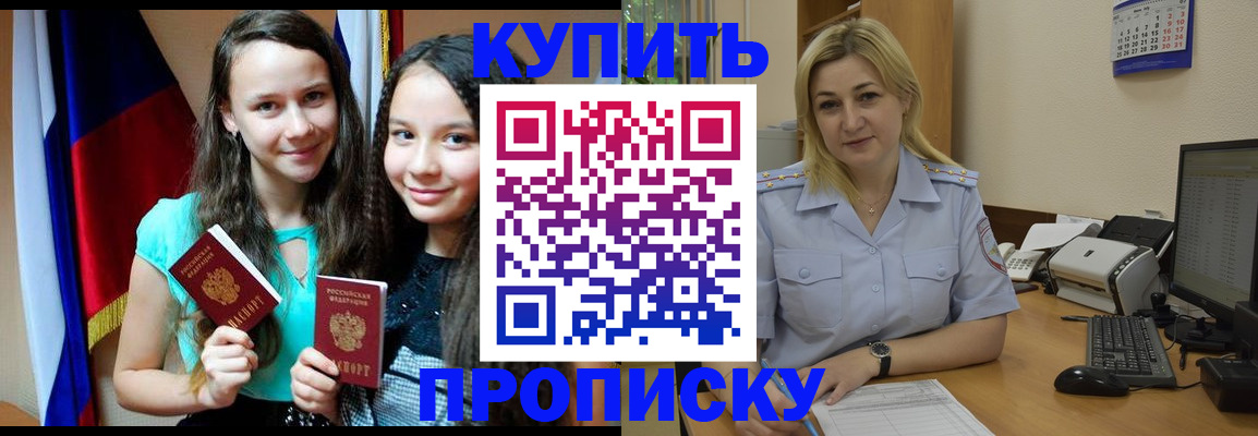временная регистрация собственник в Горнозаводске